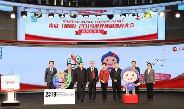 Qingdao to host 2019 World Leisure Games