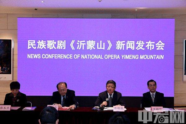 Opera Yimeng Mountain performed in Beijing