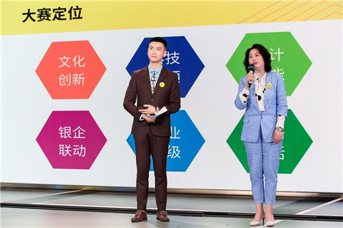 Cultural and creative design competition commences in Shandong