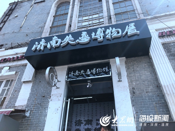 Jinan breakup museum attracts thousands of visitors