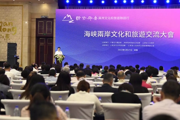 Cross-Straits cultural and tourism exchange event held in Shandong