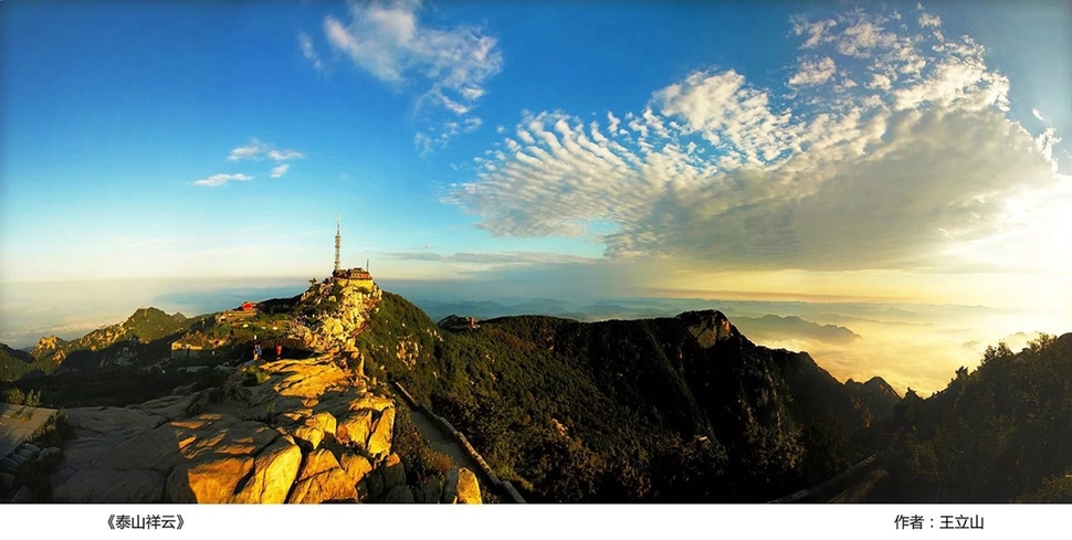 Mount Tai in a sea of clouds