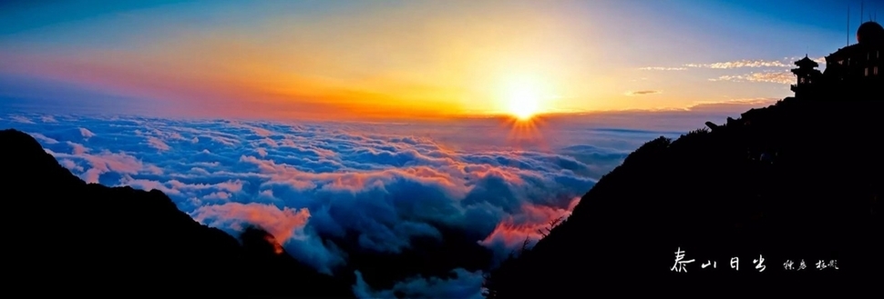 Mount Tai in a sea of clouds