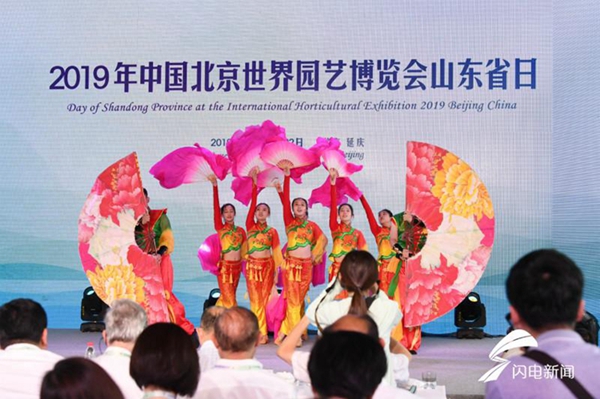 Shandong Day event opens at Beijing horticultural expo