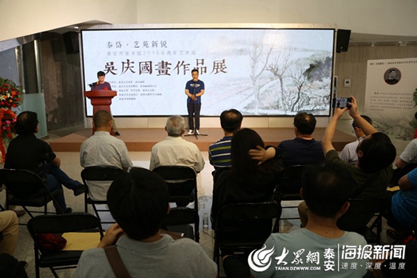 Wu Qing Chinese landscape painting exhibition opens in Tai'an