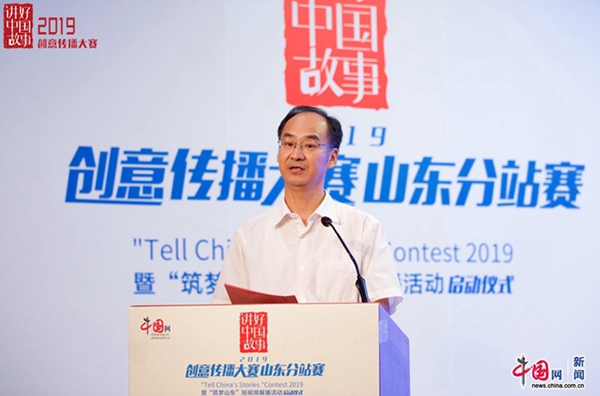 Contest on telling China's stories launched in Shandong