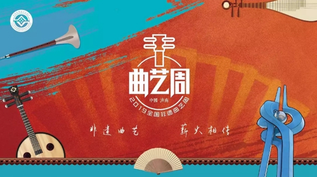 Cultural bonanza expected at national quyi week in Shandong