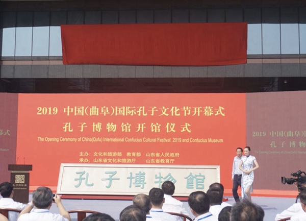 Confucius cultural festival kicks off in Shandong