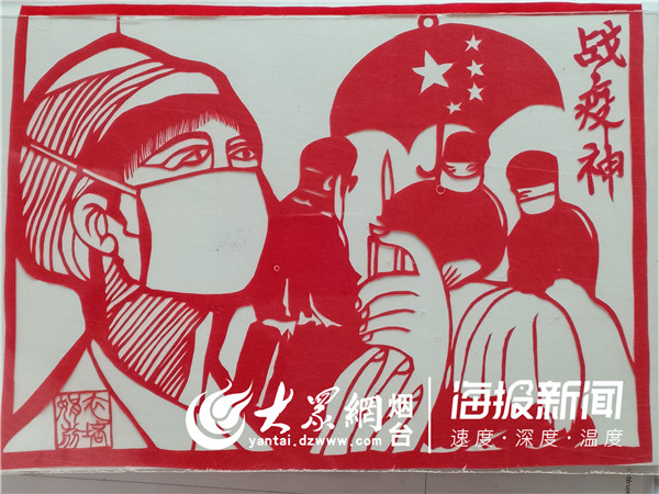 Yantai paper-cut artist supports fight against virus