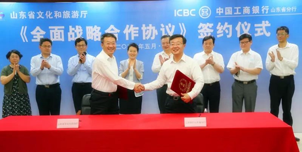 Shandong Culture and Tourism Department, ICBC begin strategic cooperation