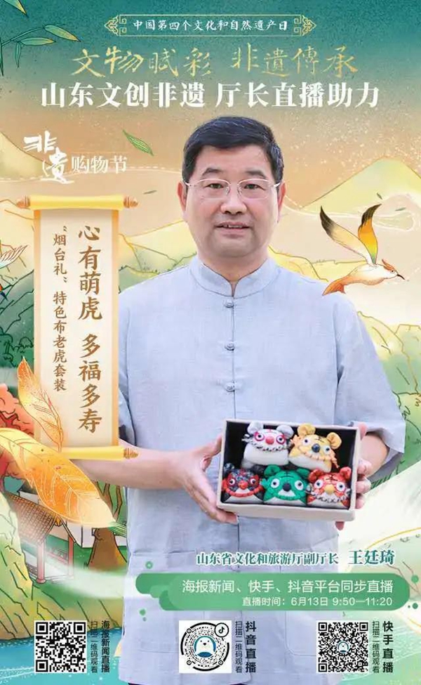 Shandong official to host livestreaming, promote cultural products