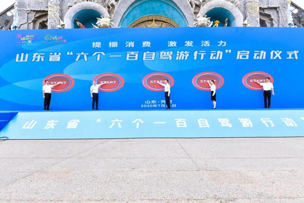 Shandong promotes self-driving tourism