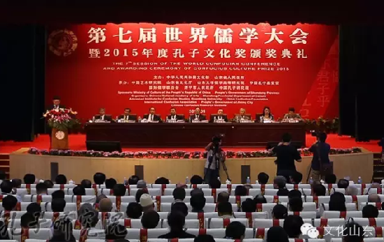 Qufu hosts 7th Session of World Confucian Conference