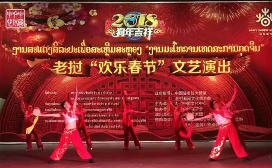 Shandong artists celebrate Spring Festival worldwide