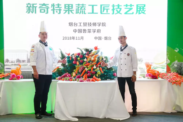 Fruit and vegetable carving show comes to Yantai