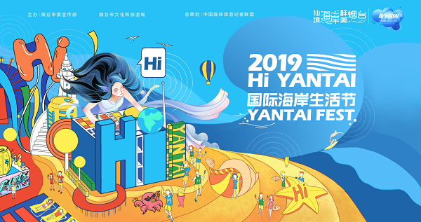 Yantai to host coastal festival in July