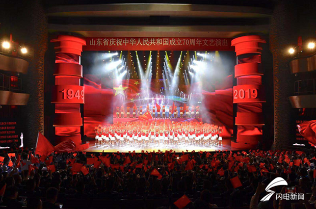 Shandong celebrates 70th anniversary of New China
