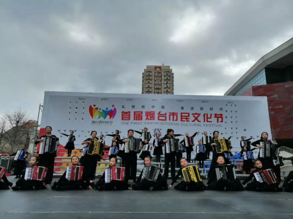 Yantai hosts first citizens cultural festival