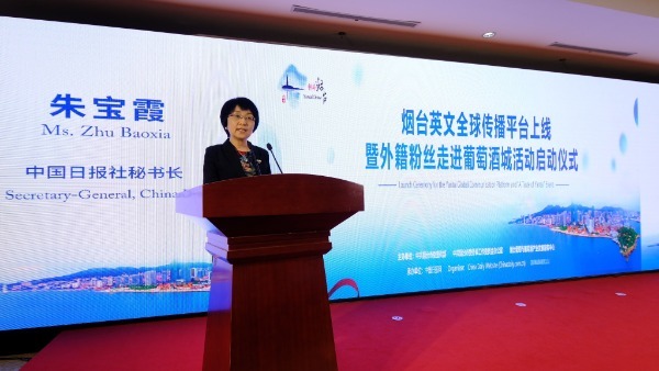 Promotional platform helps promote Yantai worldwide