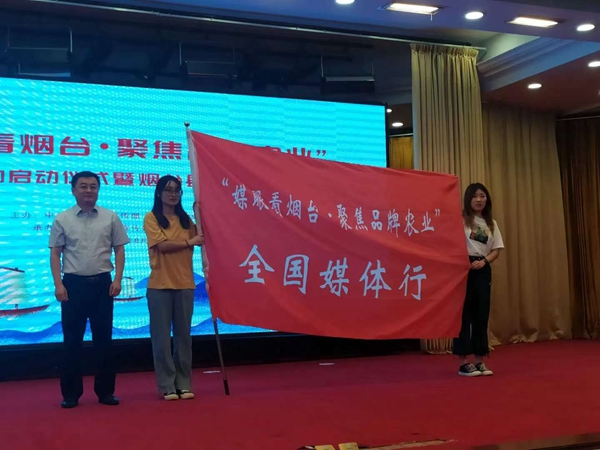 Yantai launches media tour to promote agro brands