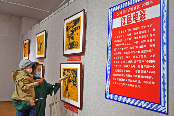 Yantai paper-cutting exhibition showcases Party's history