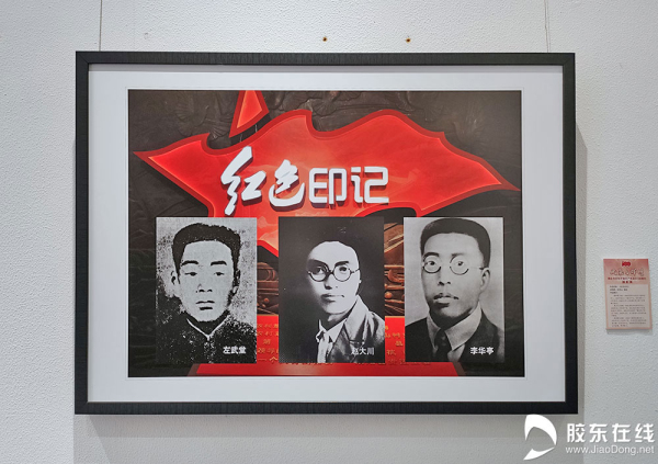 Photo exhibition held in Yantai to mark Party's centenary