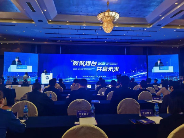 Yantai conference promotes digital cooperation