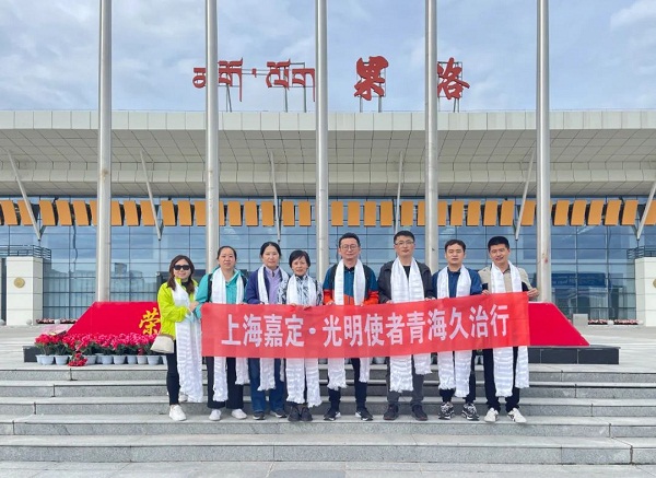 Jiading medical team offers eye treatments in Jiuzhi county