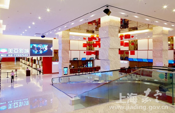 Jiading New City's first cinema opens