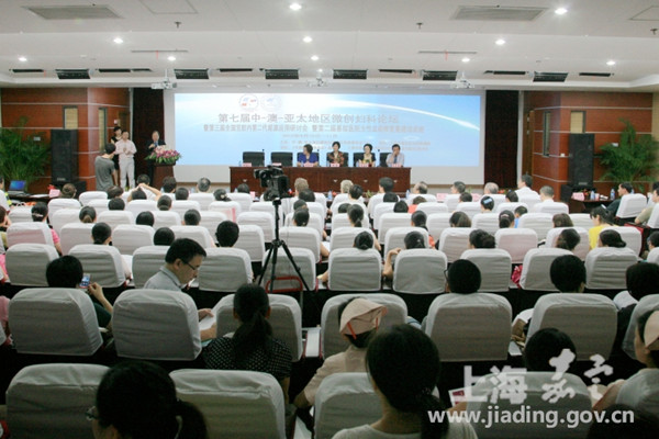 International gynecology forum holds in Jiading