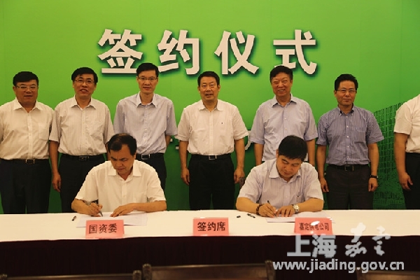 Jiading SASAC signs agreement with power supply company