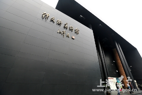 Jiading opens new Han Tianheng Art Museum