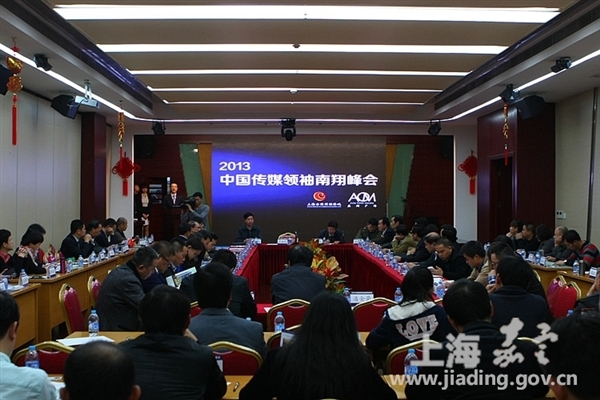 Major outdoor media meeting in Shanghai