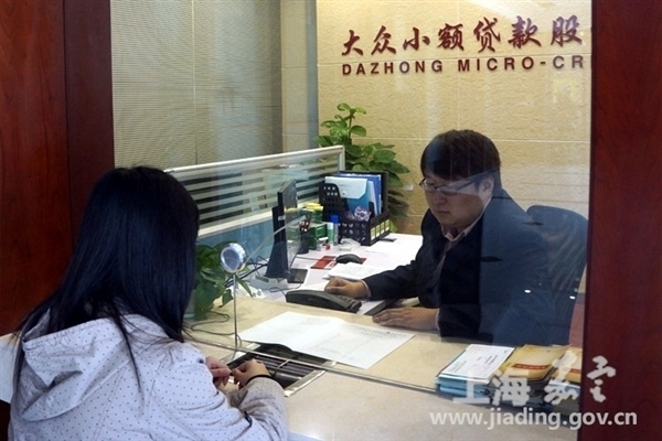 Shanghai micro–business loan specialist comes to the rescue