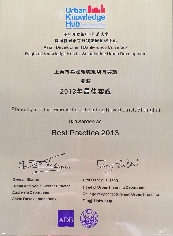 Shanghai district gets urban planning award