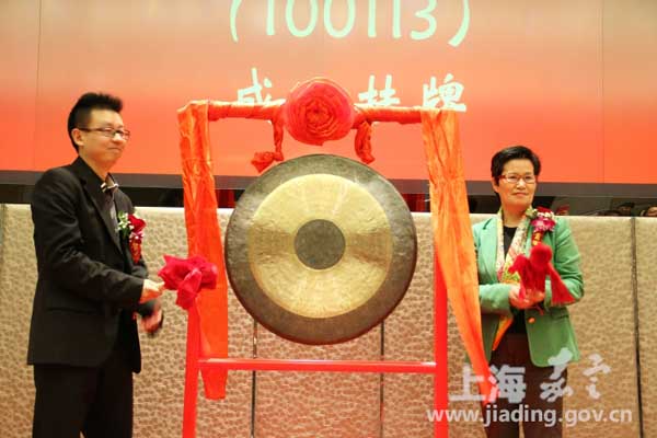 Jiading’s equity exchange gets new members