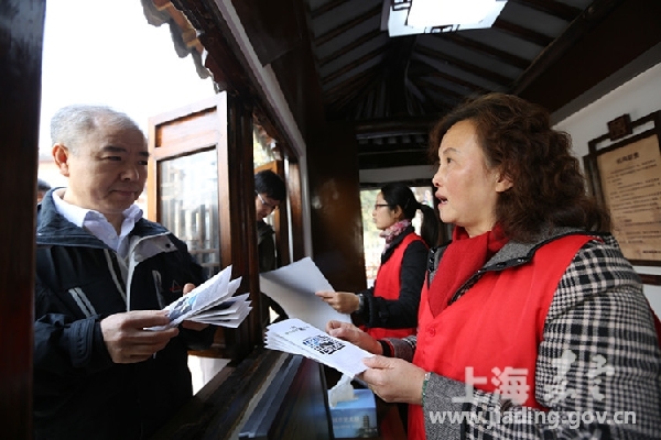 Shanghai gets volunteer service station