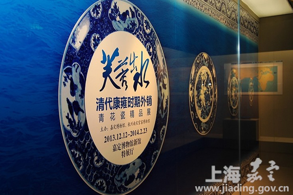 Qing Dynasty porcelain works on display in Jiading