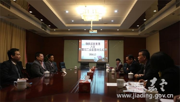 Wumart’s Eastern China HQ settles in Jiading