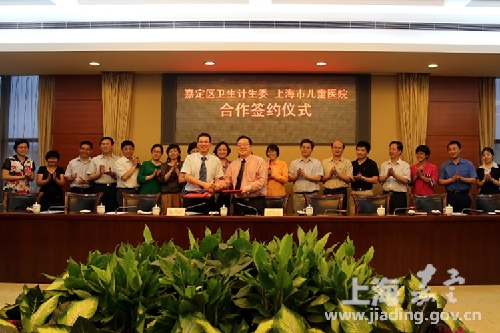 Jiading cooperates with Children’s Hospital of Shanghai