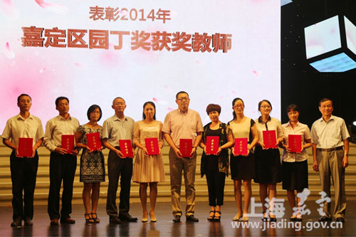 Jiading celebrates Teachers’ Day