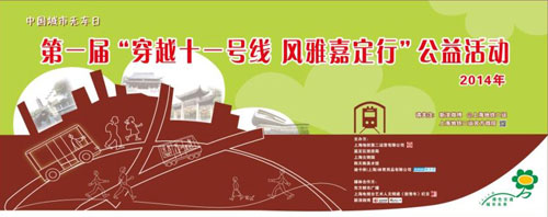 Activities in Jiading for Shanghai Tourism and Shopping Festival
