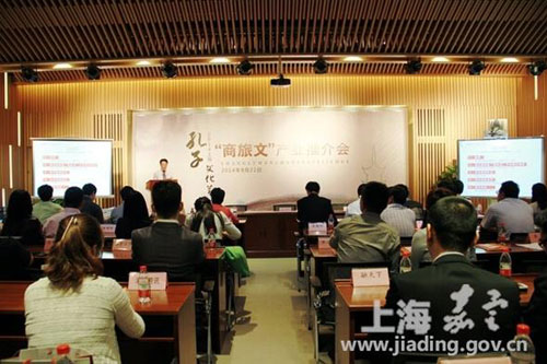 Jiading promotes commercial, cultural, tourism industry