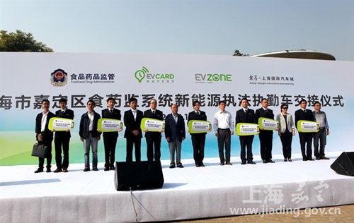 Jiading uses e-cars for government affairs