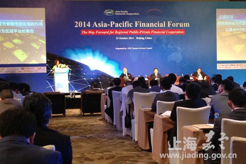 Jiading Industrial Zone joins Asia-Pacific Financial Forum