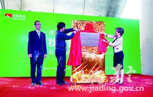 Community revitalization experimental base opens in Jiading