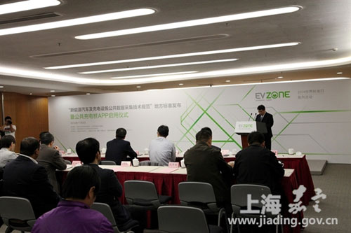 Jiading releases app to facilitate e-car charge