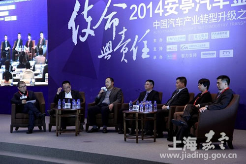 Jiading hosts auto finance forum