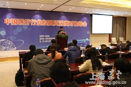 China medical financing summit opens in Jiading
