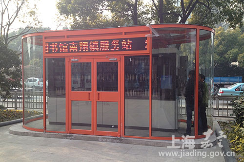 Smart library opens in northwest Shanghai